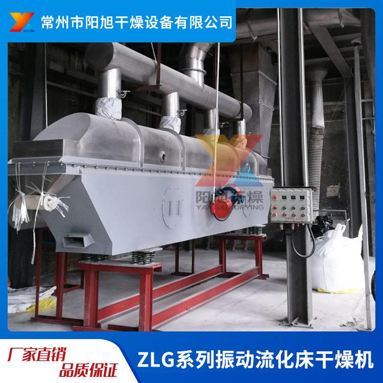砂糖味精流化床干燥机豆粕种子振动流化床干燥设备烘干机