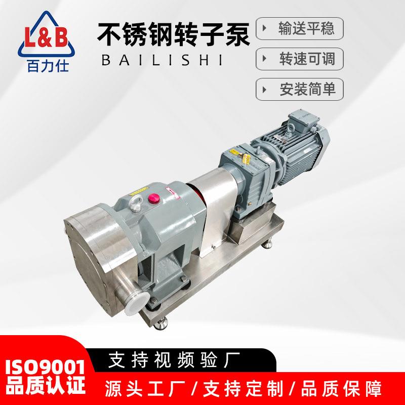 卫生级不锈钢凸轮转子泵辣椒酱鱼丸肉酱调料输送高粘度转子泵厂