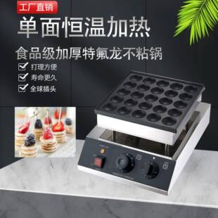 铜锣烧机日式小松饼机玛卡龙机器25孔华夫饼机电热小吃烤饼机