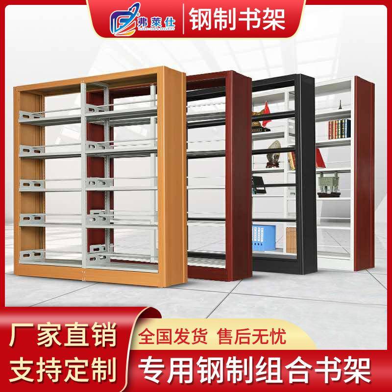 厂家直发钢制书架图书馆书架学校阅览室书架报刊架落地档案资料架