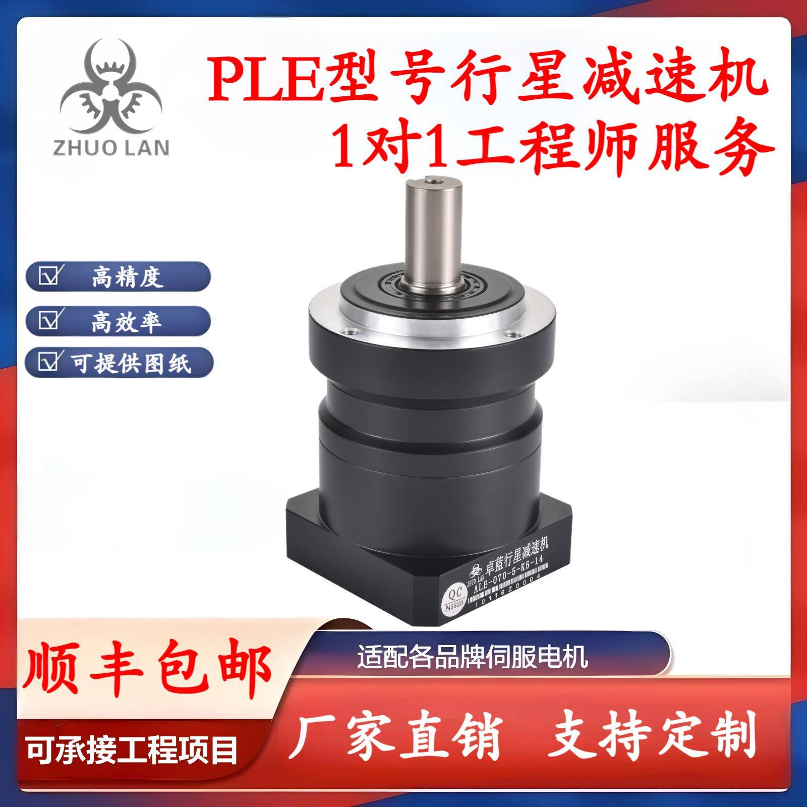 厂家供应精密齿轮减速电机电机配PLE120精密行星减速机斜齿轮