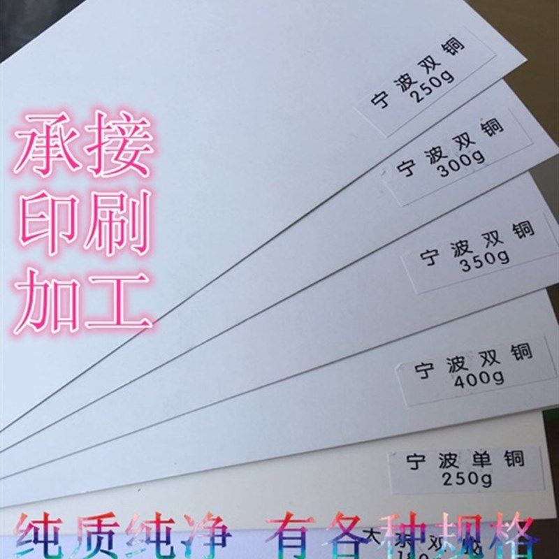 64克-400克铜板纸轻涂纸哑粉白卡纸定制印刷纸单筒纸黄底全开纸