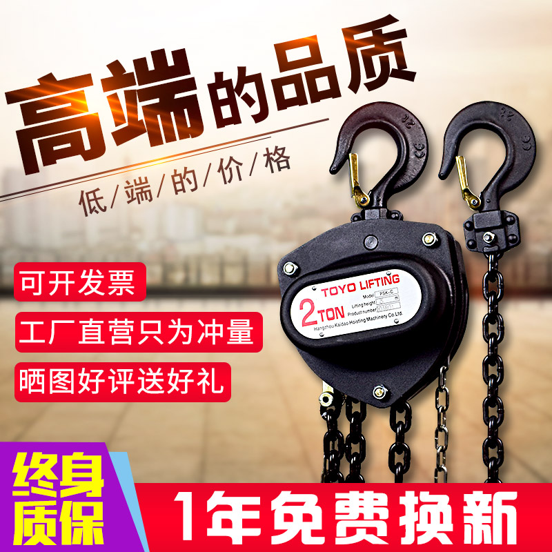 手拉葫芦1t2t3t5t10吨起重吊葫芦升降家用葫芦吊机手动葫芦倒链
