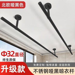固定式 晾衣杆阳台顶装 黑色32mm不锈钢晾衣架晒衣杆家用一根单杆