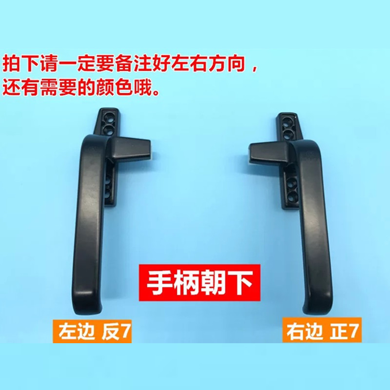 加厚型50平开窗把手窗户7字锁平开窗单点加厚执手外推窗别锁拉手