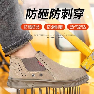 劳保鞋 男夏季 透气防砸防穿刺钢包头轻便防臭钢板电焊工老保工作鞋