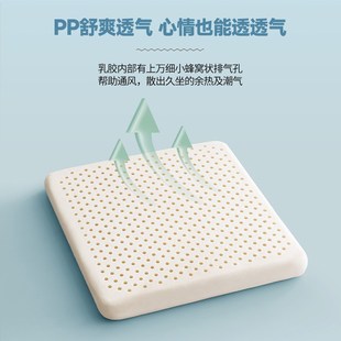 乳胶坐垫办公室椅垫久坐蜂窝透气屁股垫冰丝汽车座垫尾椎通风防滑
