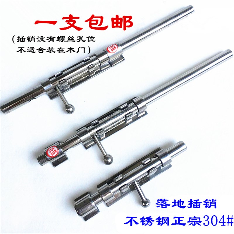 达标正304肥仔插销落地插1米长插肖 不锈钢大门明装铁门实心门拴