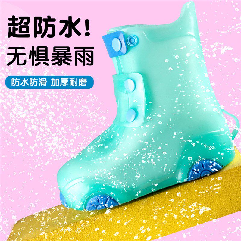 儿童雨鞋套防水防滑男童女童外穿防雨耐磨雨天小学生水鞋脚套雨靴