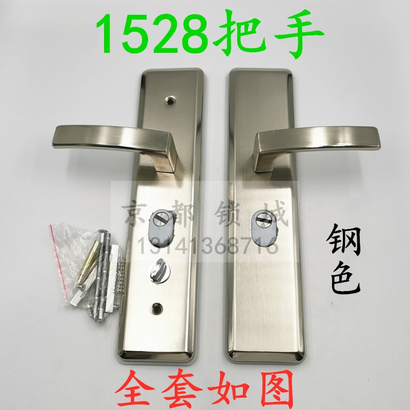 防盗门门锁套装 1205/1207/1528家用门把手 普通锁体 C级叶片锁芯