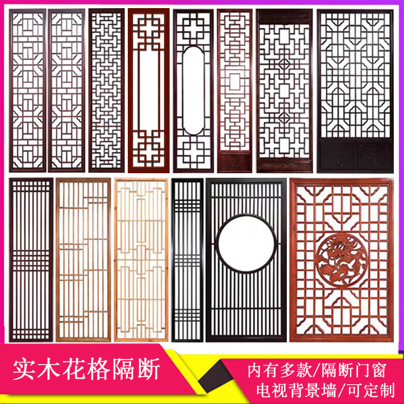 中式装修东阳木雕仿古门窗实木窗户花格电视背景墙中式隔断屏风