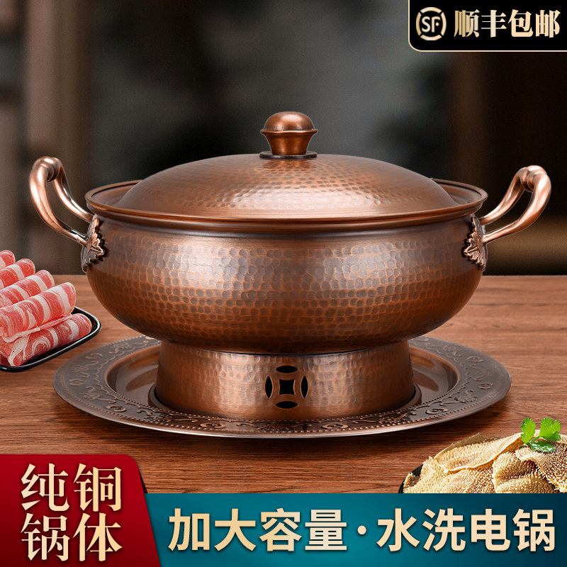 电铜火锅纯铜火锅老式紫铜火锅电磁炉铜汤锅家用厚鸳鸯锅云南铜锅