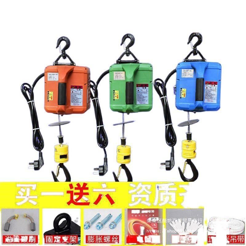 220家用电动葫芦便携式牵引葫芦微E型小吊机提升机家用悬挂拉紧机,办公设备/耗材/相关服务,包装机,淘宝优惠券,粉丝福利购,淘宝优惠卷