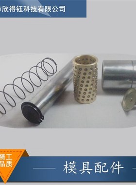 广州厂家导柱导套 冲压模架外导柱套 SRP SPGP TRP导柱组件