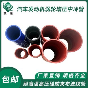 发电机组水箱管暖风管中冷器软B管红色硅胶管涡轮管改装进出气管