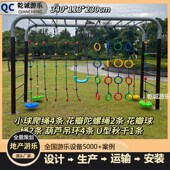 幼儿园儿童户外悬挂秋千攀爬架爬绳感统K体能训练室外吊环秋千厂