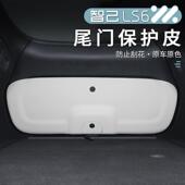 适用于23 尾门板防护垫 25智己LS6后备箱内门板贴皮保护垫内饰改装