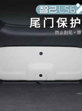 适用于23-25智己LS6后备箱内门板贴皮保护垫内饰改装尾门板防护垫