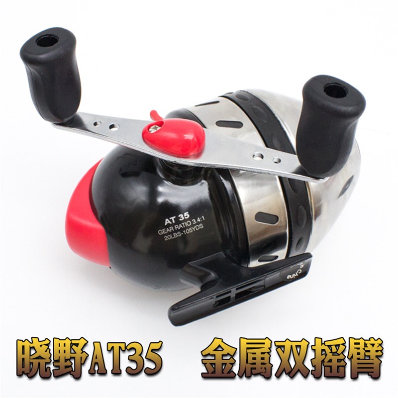 晓野AT35大号鱼轮射鱼轮跟线器球形内藏封L闭轮左右手渔轮射鱼套