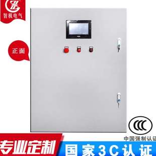 换热站水泵变频控制柜 空调机组PLC自控箱 大空间无线控制箱