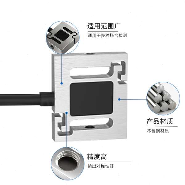 JH-FLW1微型精度S型称重拉压力传感器按键手感推拉插拔力测试仪
