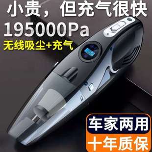 车载吸尘器泵无线充电家车两用打气泵筒大功率四合一