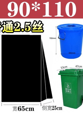 厂家黑色大垃圾袋大号一次性物业酒店90平口O110环卫100升商用