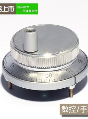 CNC数控电子手轮 广数凯恩帝PLCE系统手轮脉冲发生器手脉车床手摇