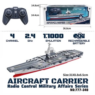 777-212金光迷你航母x遥控快艇模型核潜艇小遥控船儿童充电