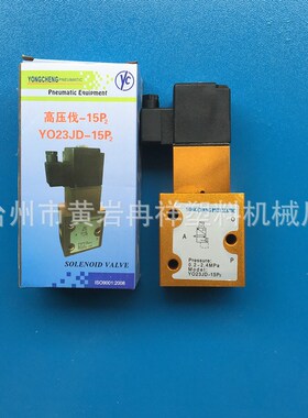 厂家供应aYO23JD-15P2高压电磁阀 高压吹气阀半自动吹瓶机专用配