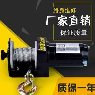 24V电动绞盘车载小型电动葫芦汽车牵引自救拖车提升机现货 新款