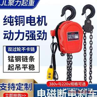 10吨倒链爬架家用葫芦起重电动链条吊机 环链电动葫芦380V1