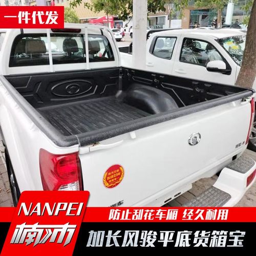 长城风骏5改装配件加长平底不带轮毂后箱M宝尾箱垫内衬垫后箱宝