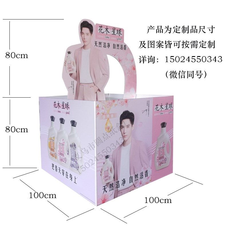 异形带图雪弗板i货架纸展示盒活动纸展示架推广纸货架超市纸堆头