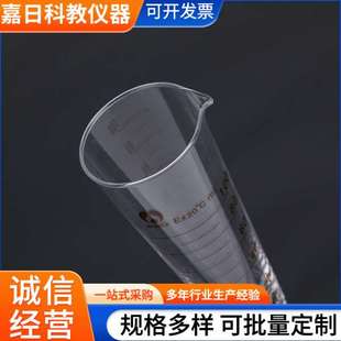 玻璃量杯5ml10ml25ml50ml100ml500mL实验仪器透明玻璃量杯