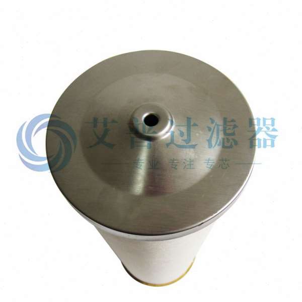 艾普生产 P-CE03-577油分替 工业设备空压机除尘不锈钢滤芯