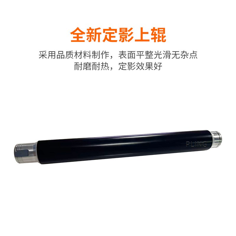 适用理光AbF2075 MP 7500 7001 7501 7502 7503 8001定影上辊 下