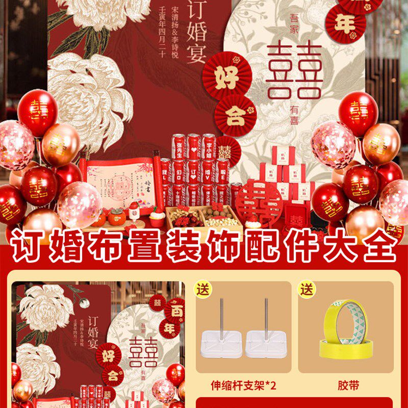 订婚布置小c摆件全套婚宴桌面装饰2024仪式感小物品桌子摆台品西