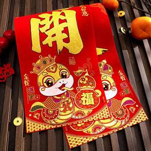 新年装 蛇年绒布对联2025新款 饰春节家用过年大门绒布背胶档门贴