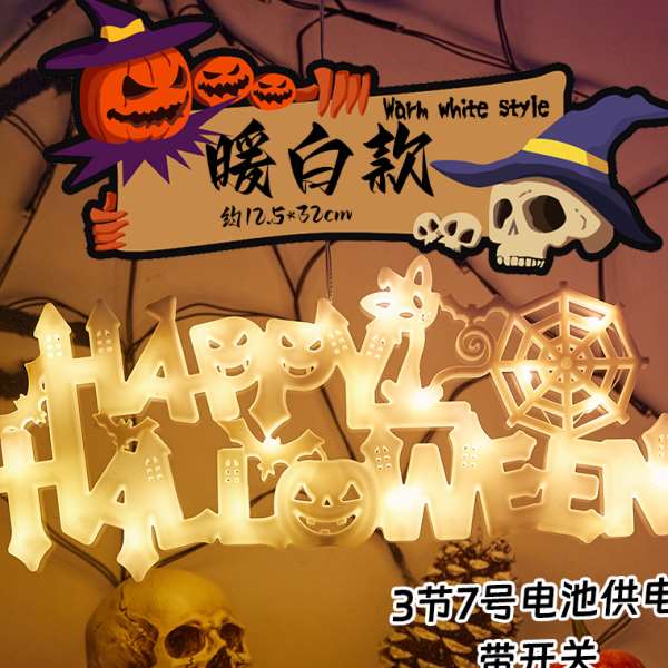 万圣节拍摄道具南瓜灯场景布置装扮发光氛围主题背景墙装饰品闪灯