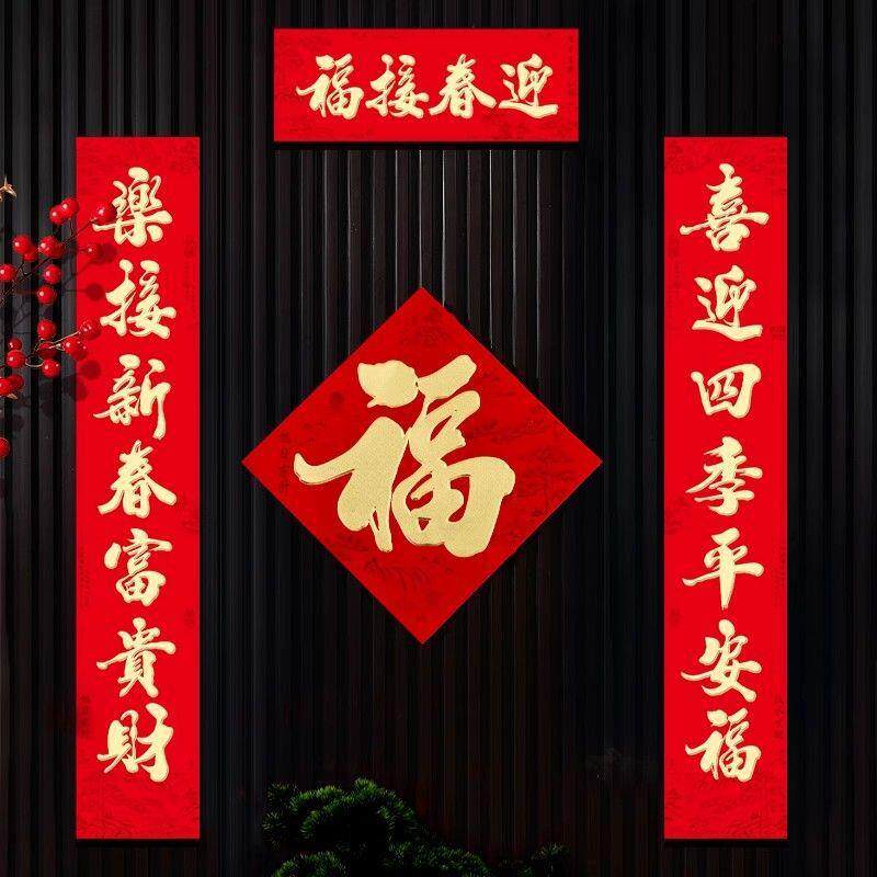 2026马年对联过年春联春节植绒门联新年烫金福字斗方对联套装带胶