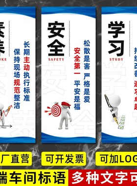 工厂安全生产标识牌车间现场管理5s6s7s8Ns标语企业文化墙贴仓库