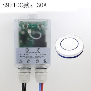 防水款 直流12V24V36V48V60V72V通用遥控N开关水泵远程控制器遥控