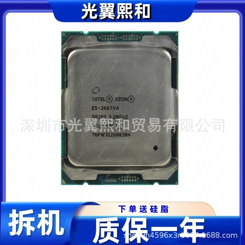 Intel Xeon E5 2667v4v 3.2GHz  8核心16线程 135W LGA2011