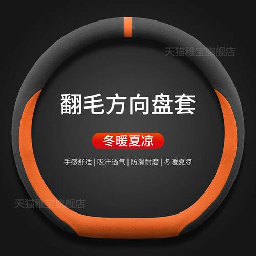 适用于2026/25款长安深蓝S05S07S7方向盘套冬季防滑吸汗翻毛绒