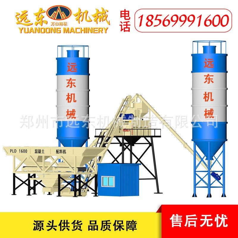 HZS50混凝土h搅拌站JS1000型混凝土搅拌机2仓PLD1600配料机商砼站