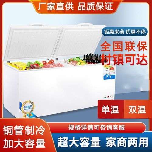 冰柜商用大容量j全冷冻卧式冷柜商用冷冻保鲜节冷冻卧式冰柜超市