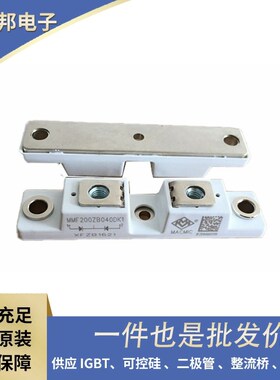 原厂原包 MMF200S170DK  MMAD60A160B 单向晶闸管整流太阳能二极