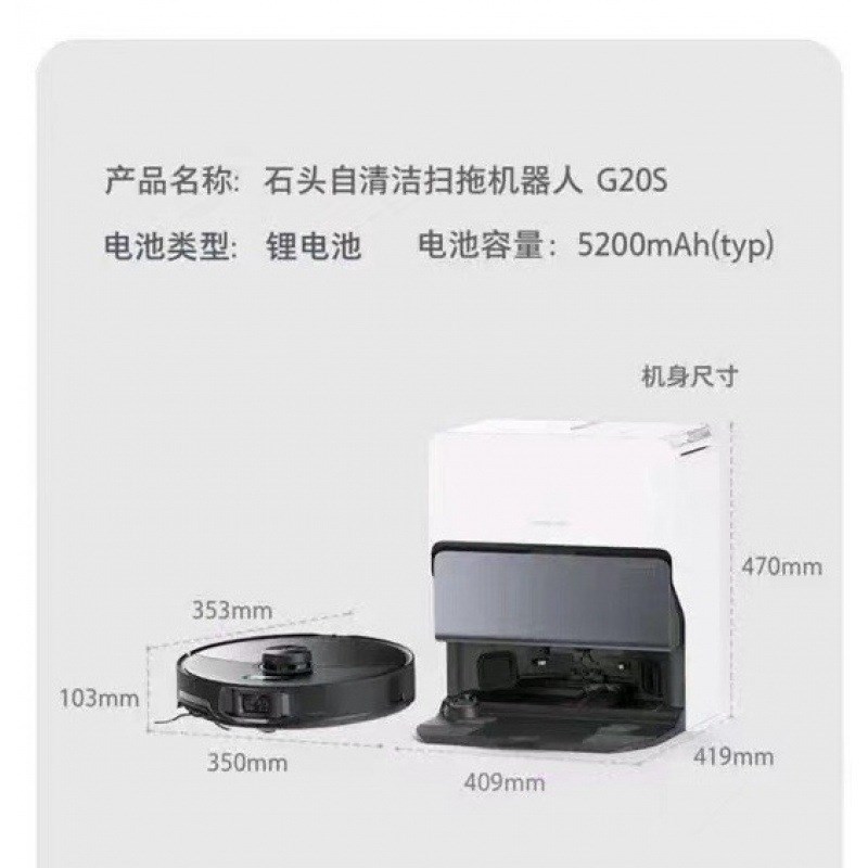 石头G20S扫地机器人r智能吸拖一体除菌清洁自动吸力新款三合一