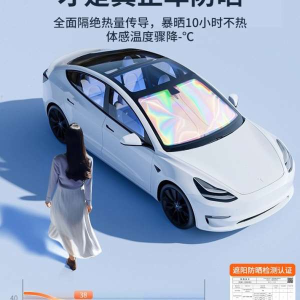 2024新款车内遮阳板车子侧窗汽车遮阳前挡防晒隔热前挡风玻璃小车